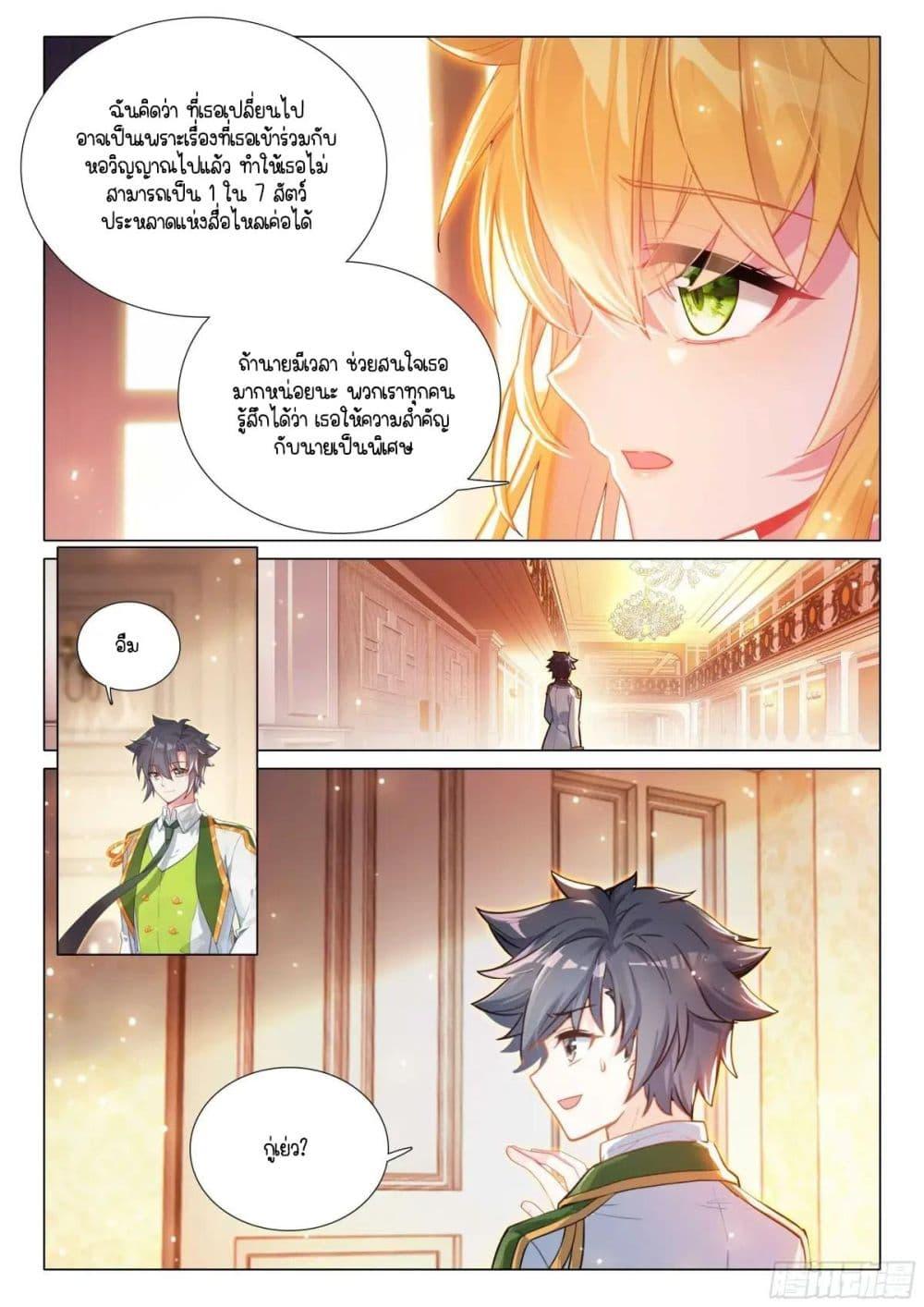 Manga-lc-com อ่านมังงะ อ่านการ์ตูน ออนไลน์ ฟรี Douluo Dalu 3 The Legend of the Dragon King ตอนที่ 1 2 3 4 5 6 7 8 9 10 11 12 13 14 ฟรี ไม่มีโฆษณา Manga-lc - อ่าน มังงะ อ่าน การ์ตูน ออนไลน์ อ่านมังงะ ฟรี