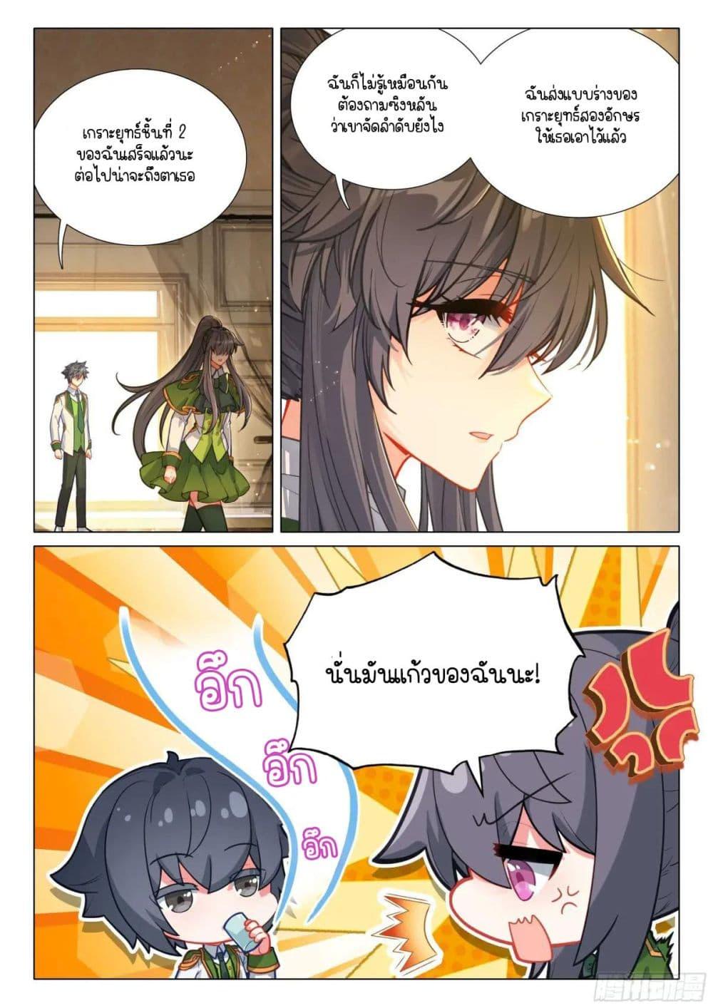 Manga-lc-com อ่านมังงะ อ่านการ์ตูน ออนไลน์ ฟรี Douluo Dalu 3 The Legend of the Dragon King ตอนที่ 1 2 3 4 5 6 7 8 9 10 11 12 13 14 ฟรี ไม่มีโฆษณา Manga-lc - อ่าน มังงะ อ่าน การ์ตูน ออนไลน์ อ่านมังงะ ฟรี