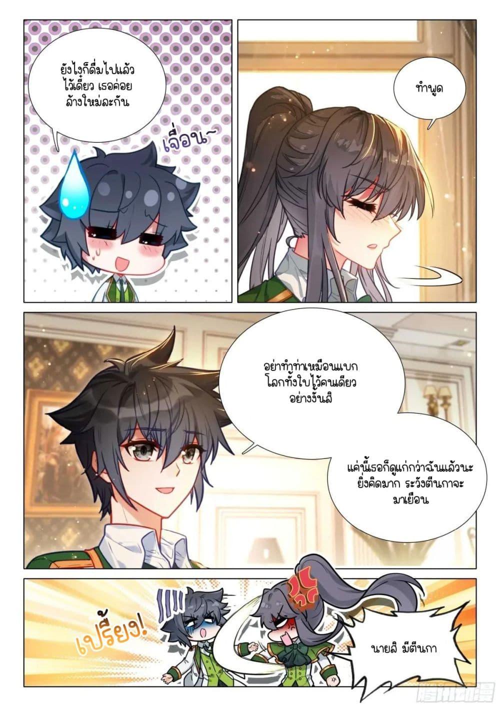 Manga-lc-com อ่านมังงะ อ่านการ์ตูน ออนไลน์ ฟรี Douluo Dalu 3 The Legend of the Dragon King ตอนที่ 1 2 3 4 5 6 7 8 9 10 11 12 13 14 ฟรี ไม่มีโฆษณา Manga-lc - อ่าน มังงะ อ่าน การ์ตูน ออนไลน์ อ่านมังงะ ฟรี