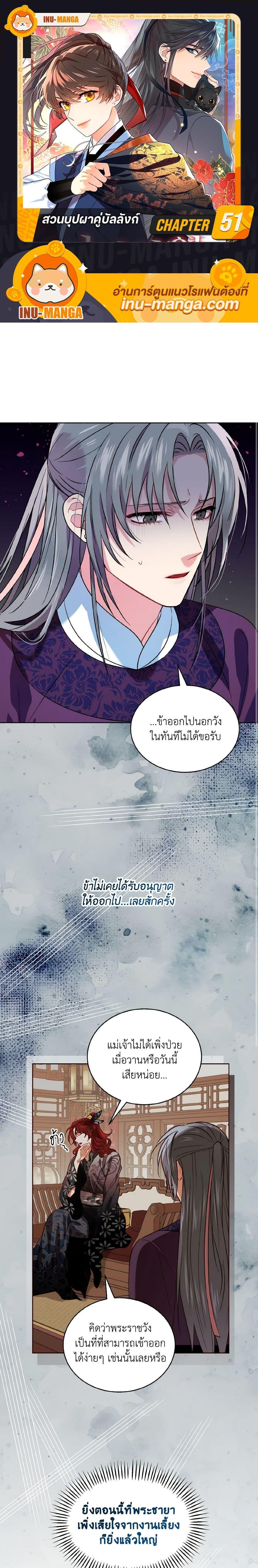 Manga-lc-com อ่านมังงะ อ่านการ์ตูน ออนไลน์ ฟรี Empress’s Flower Garden ตอนที่ 1 2 3 4 5 6 7 8 9 10 11 12 13 14 ฟรี ไม่มีโฆษณา Manga-lc - อ่าน มังงะ อ่าน การ์ตูน ออนไลน์ อ่านมังงะ ฟรี