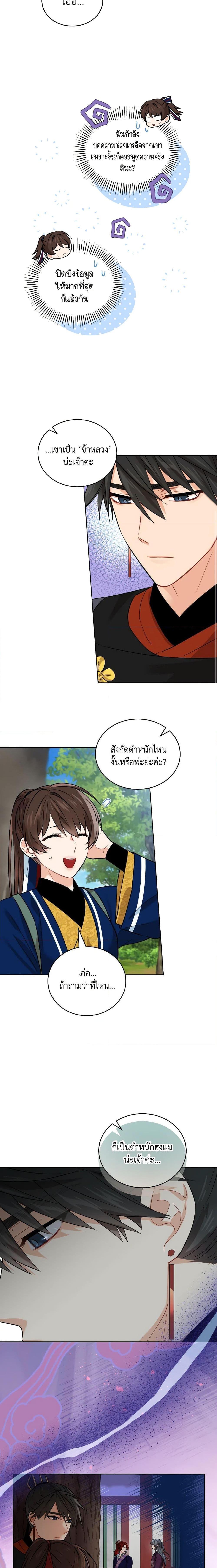 Manga-lc-com อ่านมังงะ อ่านการ์ตูน ออนไลน์ ฟรี Empress’s Flower Garden ตอนที่ 1 2 3 4 5 6 7 8 9 10 11 12 13 14 ฟรี ไม่มีโฆษณา Manga-lc - อ่าน มังงะ อ่าน การ์ตูน ออนไลน์ อ่านมังงะ ฟรี