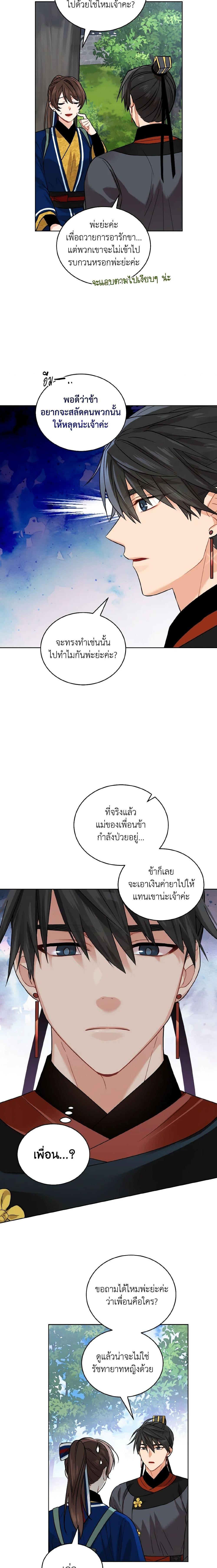 Manga-lc-com อ่านมังงะ อ่านการ์ตูน ออนไลน์ ฟรี Empress’s Flower Garden ตอนที่ 1 2 3 4 5 6 7 8 9 10 11 12 13 14 ฟรี ไม่มีโฆษณา Manga-lc - อ่าน มังงะ อ่าน การ์ตูน ออนไลน์ อ่านมังงะ ฟรี