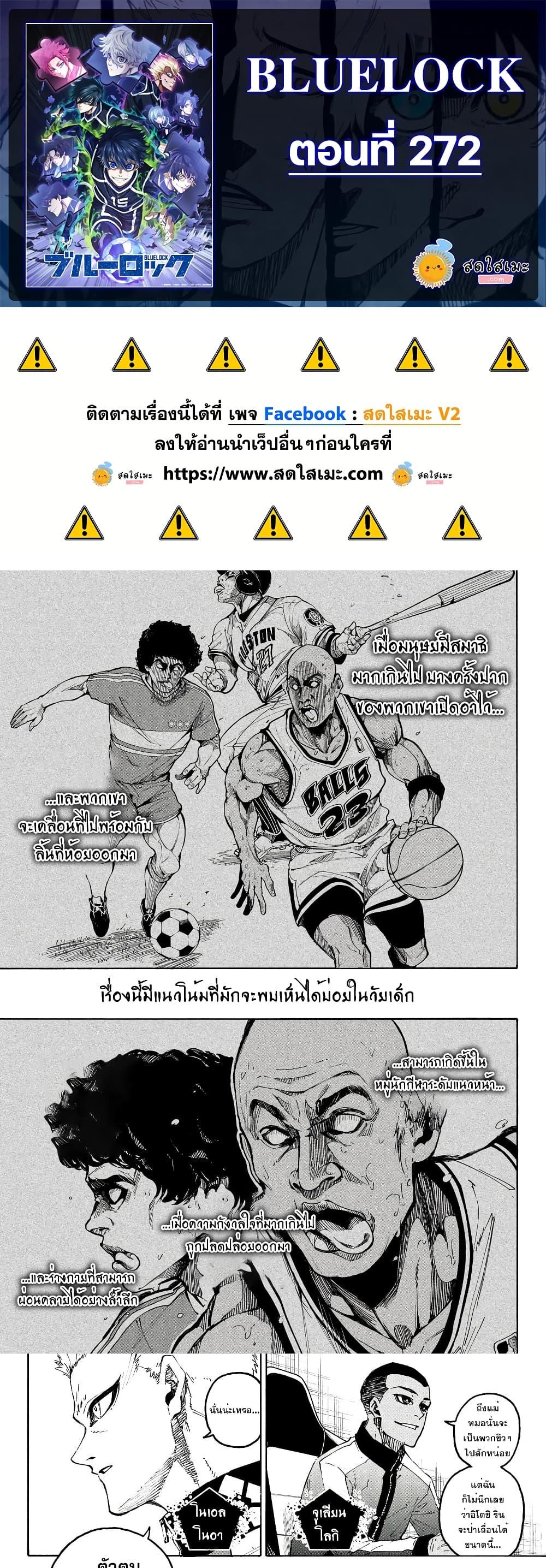 Manga-lc-com อ่านมังงะ อ่านการ์ตูน ออนไลน์ ฟรี Blue Lock ตอนที่ 1 2 3 4 5 6 7 8 9 10 11 12 13 14 ฟรี ไม่มีโฆษณา Manga-lc - อ่าน มังงะ อ่าน การ์ตูน ออนไลน์ อ่านมังงะ ฟรี