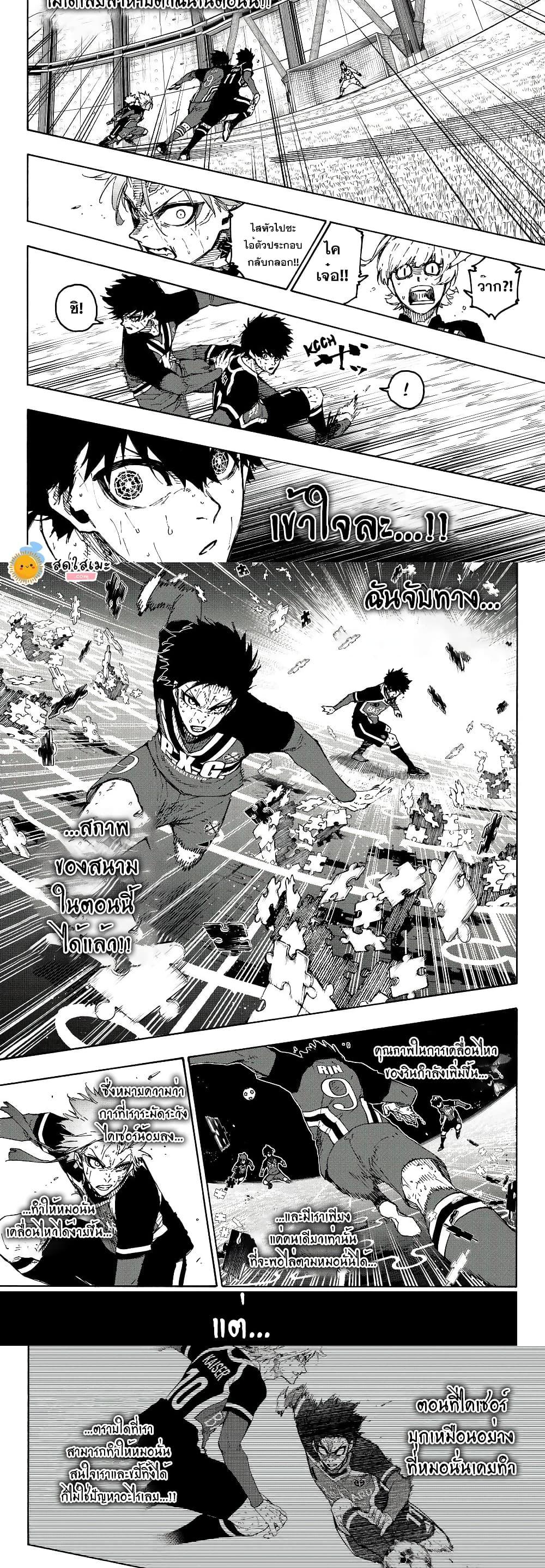 Manga-lc-com อ่านมังงะ อ่านการ์ตูน ออนไลน์ ฟรี Blue Lock ตอนที่ 1 2 3 4 5 6 7 8 9 10 11 12 13 14 ฟรี ไม่มีโฆษณา Manga-lc - อ่าน มังงะ อ่าน การ์ตูน ออนไลน์ อ่านมังงะ ฟรี