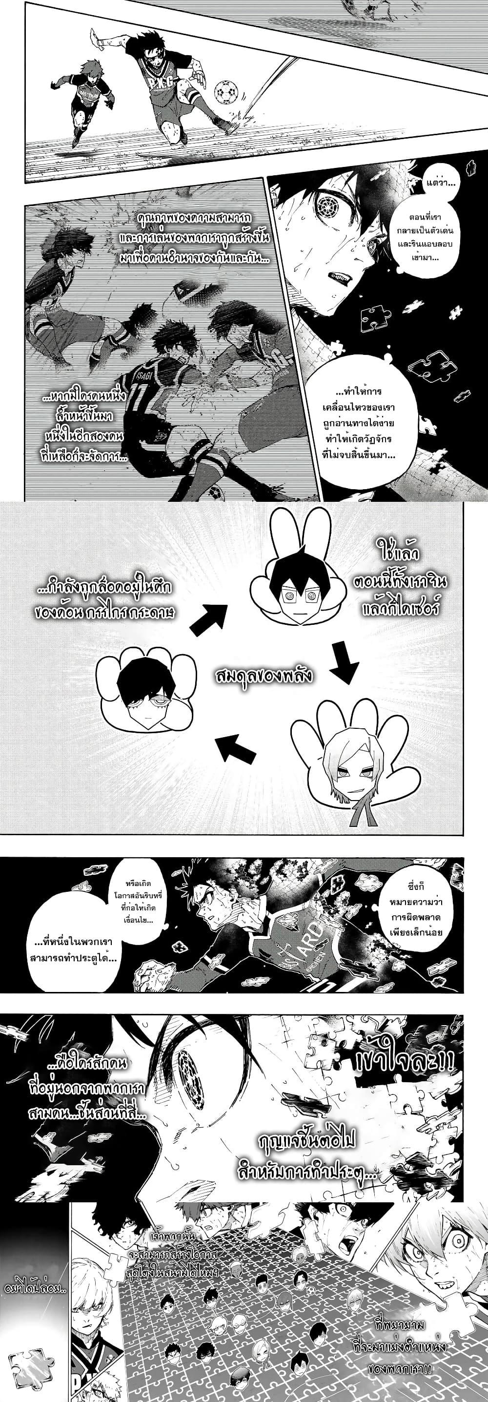 Manga-lc-com อ่านมังงะ อ่านการ์ตูน ออนไลน์ ฟรี Blue Lock ตอนที่ 1 2 3 4 5 6 7 8 9 10 11 12 13 14 ฟรี ไม่มีโฆษณา Manga-lc - อ่าน มังงะ อ่าน การ์ตูน ออนไลน์ อ่านมังงะ ฟรี