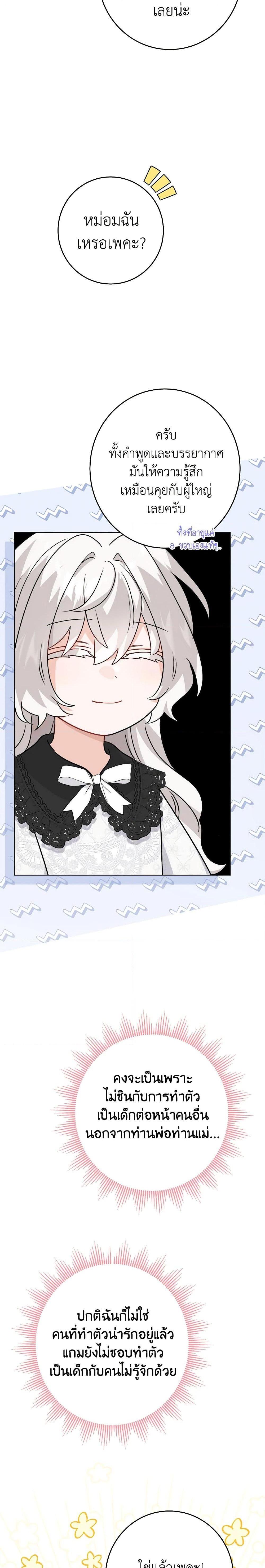 Manga-lc-com อ่านมังงะ อ่านการ์ตูน ออนไลน์ ฟรี The Male Lead is in Charge of the Successor ตอนที่ 1 2 3 4 5 6 7 8 9 10 11 12 13 14 ฟรี ไม่มีโฆษณา Manga-lc - อ่าน มังงะ อ่าน การ์ตูน ออนไลน์ อ่านมังงะ ฟรี