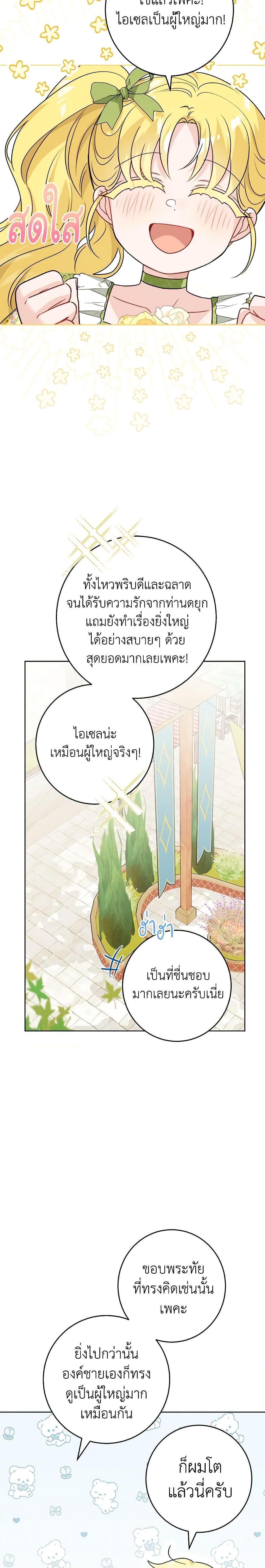 Manga-lc-com อ่านมังงะ อ่านการ์ตูน ออนไลน์ ฟรี The Male Lead is in Charge of the Successor ตอนที่ 1 2 3 4 5 6 7 8 9 10 11 12 13 14 ฟรี ไม่มีโฆษณา Manga-lc - อ่าน มังงะ อ่าน การ์ตูน ออนไลน์ อ่านมังงะ ฟรี