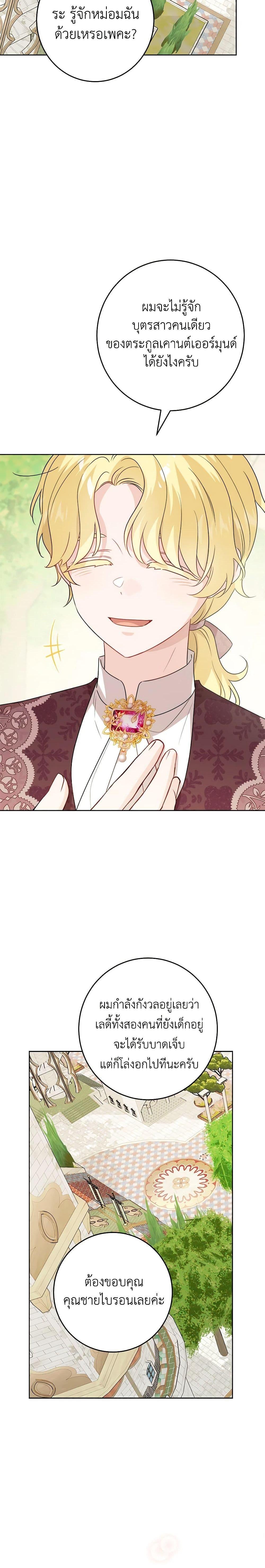 Manga-lc-com อ่านมังงะ อ่านการ์ตูน ออนไลน์ ฟรี The Male Lead is in Charge of the Successor ตอนที่ 1 2 3 4 5 6 7 8 9 10 11 12 13 14 ฟรี ไม่มีโฆษณา Manga-lc - อ่าน มังงะ อ่าน การ์ตูน ออนไลน์ อ่านมังงะ ฟรี