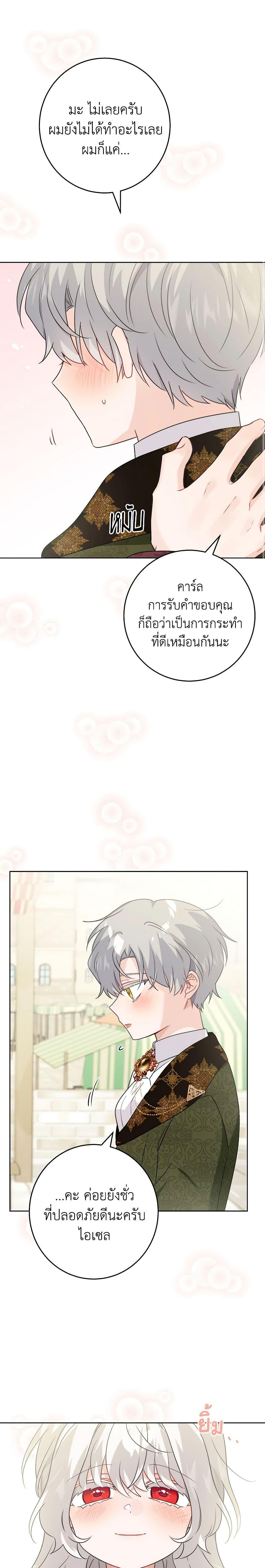 Manga-lc-com อ่านมังงะ อ่านการ์ตูน ออนไลน์ ฟรี The Male Lead is in Charge of the Successor ตอนที่ 1 2 3 4 5 6 7 8 9 10 11 12 13 14 ฟรี ไม่มีโฆษณา Manga-lc - อ่าน มังงะ อ่าน การ์ตูน ออนไลน์ อ่านมังงะ ฟรี