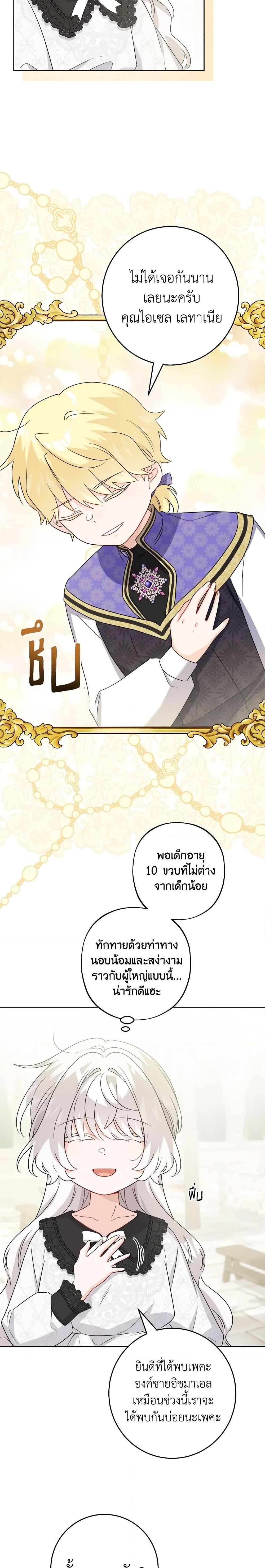Manga-lc-com อ่านมังงะ อ่านการ์ตูน ออนไลน์ ฟรี The Male Lead is in Charge of the Successor ตอนที่ 1 2 3 4 5 6 7 8 9 10 11 12 13 14 ฟรี ไม่มีโฆษณา Manga-lc - อ่าน มังงะ อ่าน การ์ตูน ออนไลน์ อ่านมังงะ ฟรี
