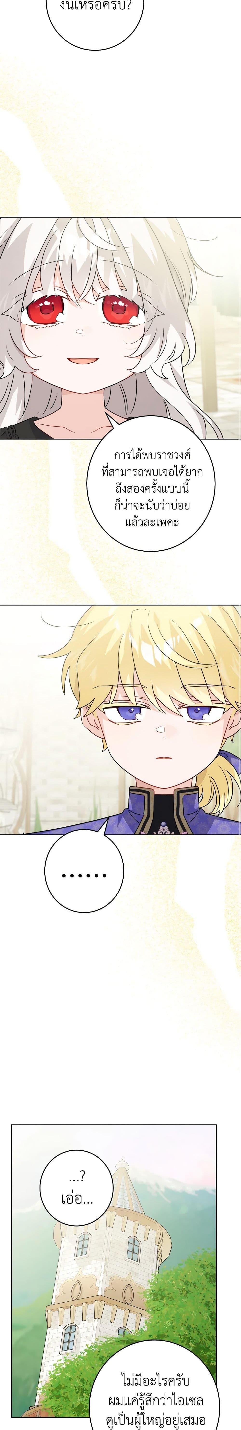 Manga-lc-com อ่านมังงะ อ่านการ์ตูน ออนไลน์ ฟรี The Male Lead is in Charge of the Successor ตอนที่ 1 2 3 4 5 6 7 8 9 10 11 12 13 14 ฟรี ไม่มีโฆษณา Manga-lc - อ่าน มังงะ อ่าน การ์ตูน ออนไลน์ อ่านมังงะ ฟรี