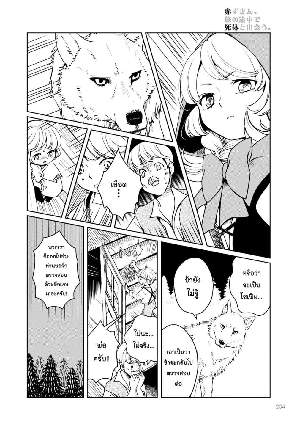 Manga-lc-com อ่านมังงะ อ่านการ์ตูน ออนไลน์ ฟรี Akazukin, Tabi no Tochuu de Shitai to Deau. ตอนที่ 1 2 3 4 5 6 7 8 9 10 11 12 13 14 ฟรี ไม่มีโฆษณา Manga-lc - อ่าน มังงะ อ่าน การ์ตูน ออนไลน์ อ่านมังงะ ฟรี
