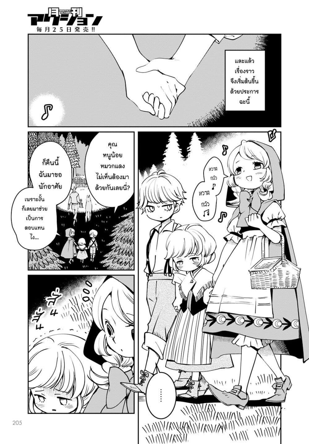 Manga-lc-com อ่านมังงะ อ่านการ์ตูน ออนไลน์ ฟรี Akazukin, Tabi no Tochuu de Shitai to Deau. ตอนที่ 1 2 3 4 5 6 7 8 9 10 11 12 13 14 ฟรี ไม่มีโฆษณา Manga-lc - อ่าน มังงะ อ่าน การ์ตูน ออนไลน์ อ่านมังงะ ฟรี