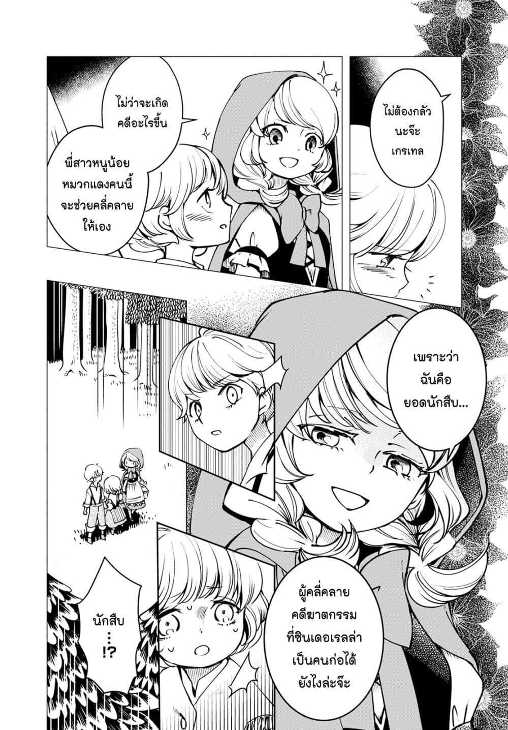 Manga-lc-com อ่านมังงะ อ่านการ์ตูน ออนไลน์ ฟรี Akazukin, Tabi no Tochuu de Shitai to Deau. ตอนที่ 1 2 3 4 5 6 7 8 9 10 11 12 13 14 ฟรี ไม่มีโฆษณา Manga-lc - อ่าน มังงะ อ่าน การ์ตูน ออนไลน์ อ่านมังงะ ฟรี