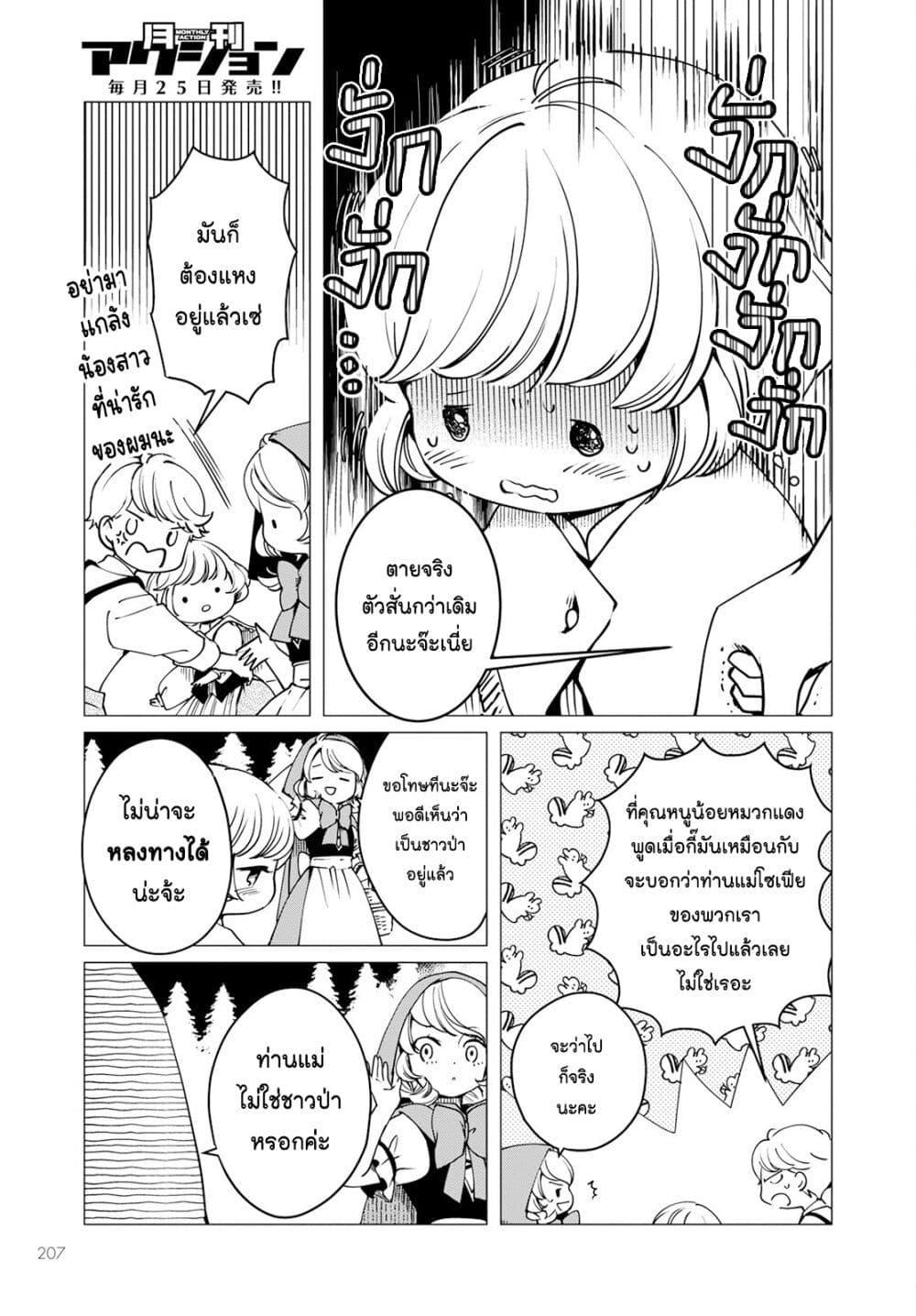 Manga-lc-com อ่านมังงะ อ่านการ์ตูน ออนไลน์ ฟรี Akazukin, Tabi no Tochuu de Shitai to Deau. ตอนที่ 1 2 3 4 5 6 7 8 9 10 11 12 13 14 ฟรี ไม่มีโฆษณา Manga-lc - อ่าน มังงะ อ่าน การ์ตูน ออนไลน์ อ่านมังงะ ฟรี