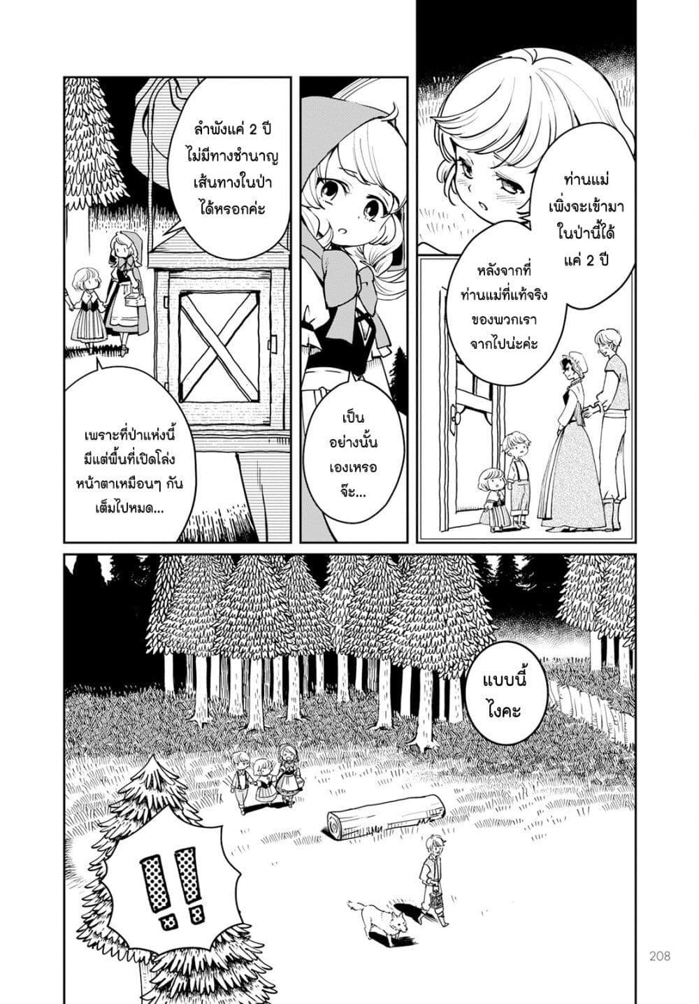 Manga-lc-com อ่านมังงะ อ่านการ์ตูน ออนไลน์ ฟรี Akazukin, Tabi no Tochuu de Shitai to Deau. ตอนที่ 1 2 3 4 5 6 7 8 9 10 11 12 13 14 ฟรี ไม่มีโฆษณา Manga-lc - อ่าน มังงะ อ่าน การ์ตูน ออนไลน์ อ่านมังงะ ฟรี