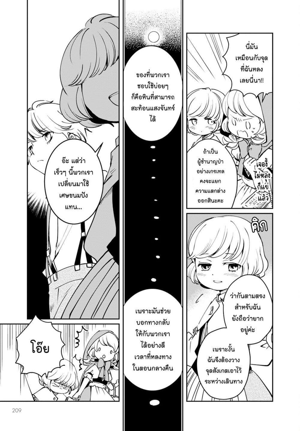 Manga-lc-com อ่านมังงะ อ่านการ์ตูน ออนไลน์ ฟรี Akazukin, Tabi no Tochuu de Shitai to Deau. ตอนที่ 1 2 3 4 5 6 7 8 9 10 11 12 13 14 ฟรี ไม่มีโฆษณา Manga-lc - อ่าน มังงะ อ่าน การ์ตูน ออนไลน์ อ่านมังงะ ฟรี