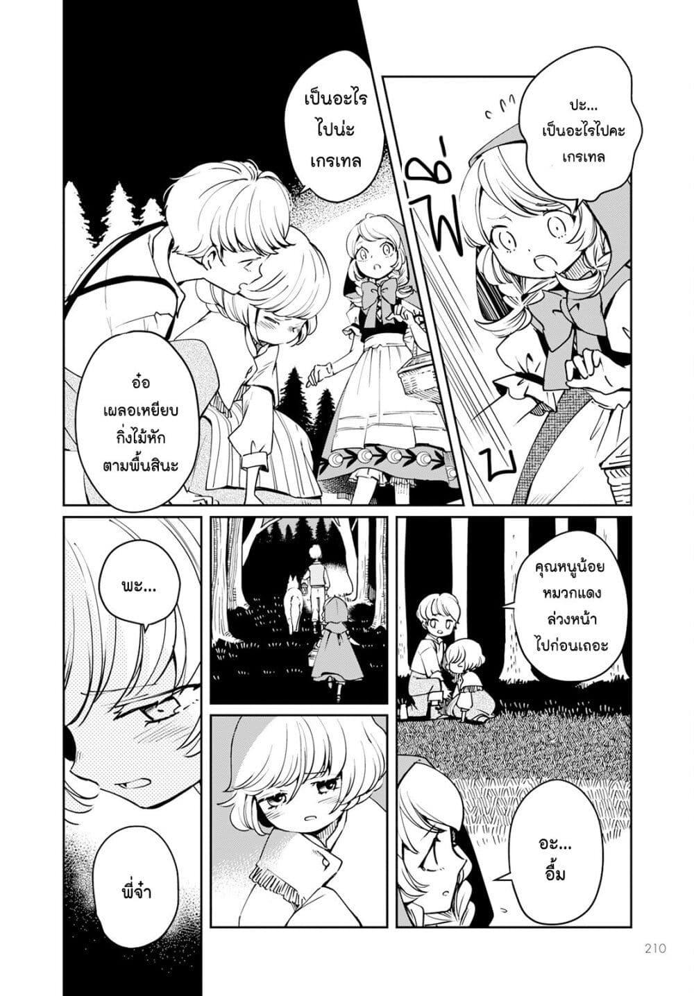 Manga-lc-com อ่านมังงะ อ่านการ์ตูน ออนไลน์ ฟรี Akazukin, Tabi no Tochuu de Shitai to Deau. ตอนที่ 1 2 3 4 5 6 7 8 9 10 11 12 13 14 ฟรี ไม่มีโฆษณา Manga-lc - อ่าน มังงะ อ่าน การ์ตูน ออนไลน์ อ่านมังงะ ฟรี