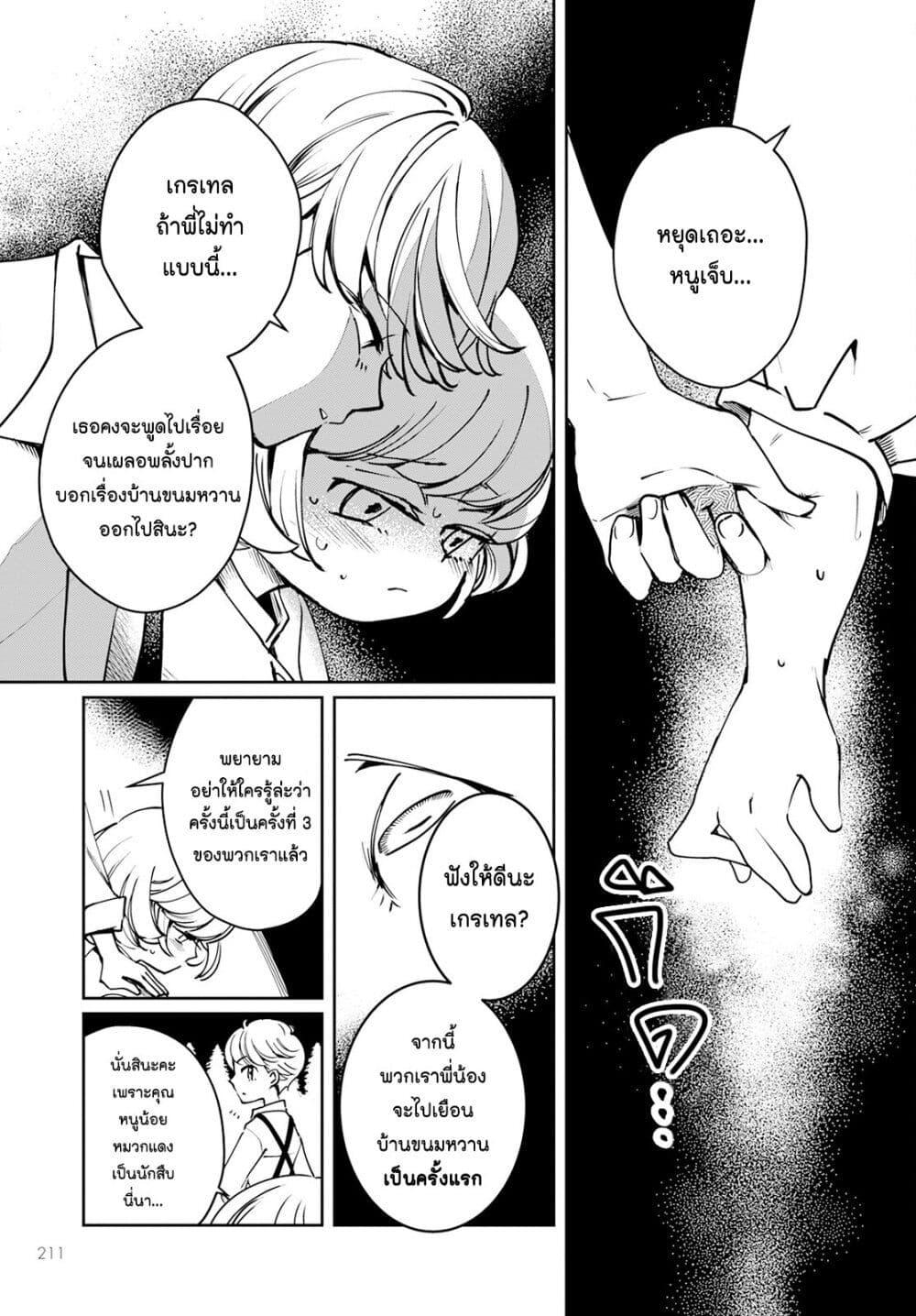 Manga-lc-com อ่านมังงะ อ่านการ์ตูน ออนไลน์ ฟรี Akazukin, Tabi no Tochuu de Shitai to Deau. ตอนที่ 1 2 3 4 5 6 7 8 9 10 11 12 13 14 ฟรี ไม่มีโฆษณา Manga-lc - อ่าน มังงะ อ่าน การ์ตูน ออนไลน์ อ่านมังงะ ฟรี