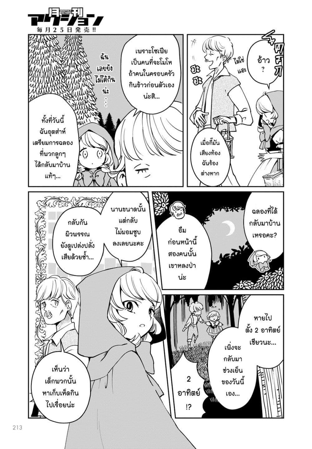 Manga-lc-com อ่านมังงะ อ่านการ์ตูน ออนไลน์ ฟรี Akazukin, Tabi no Tochuu de Shitai to Deau. ตอนที่ 1 2 3 4 5 6 7 8 9 10 11 12 13 14 ฟรี ไม่มีโฆษณา Manga-lc - อ่าน มังงะ อ่าน การ์ตูน ออนไลน์ อ่านมังงะ ฟรี