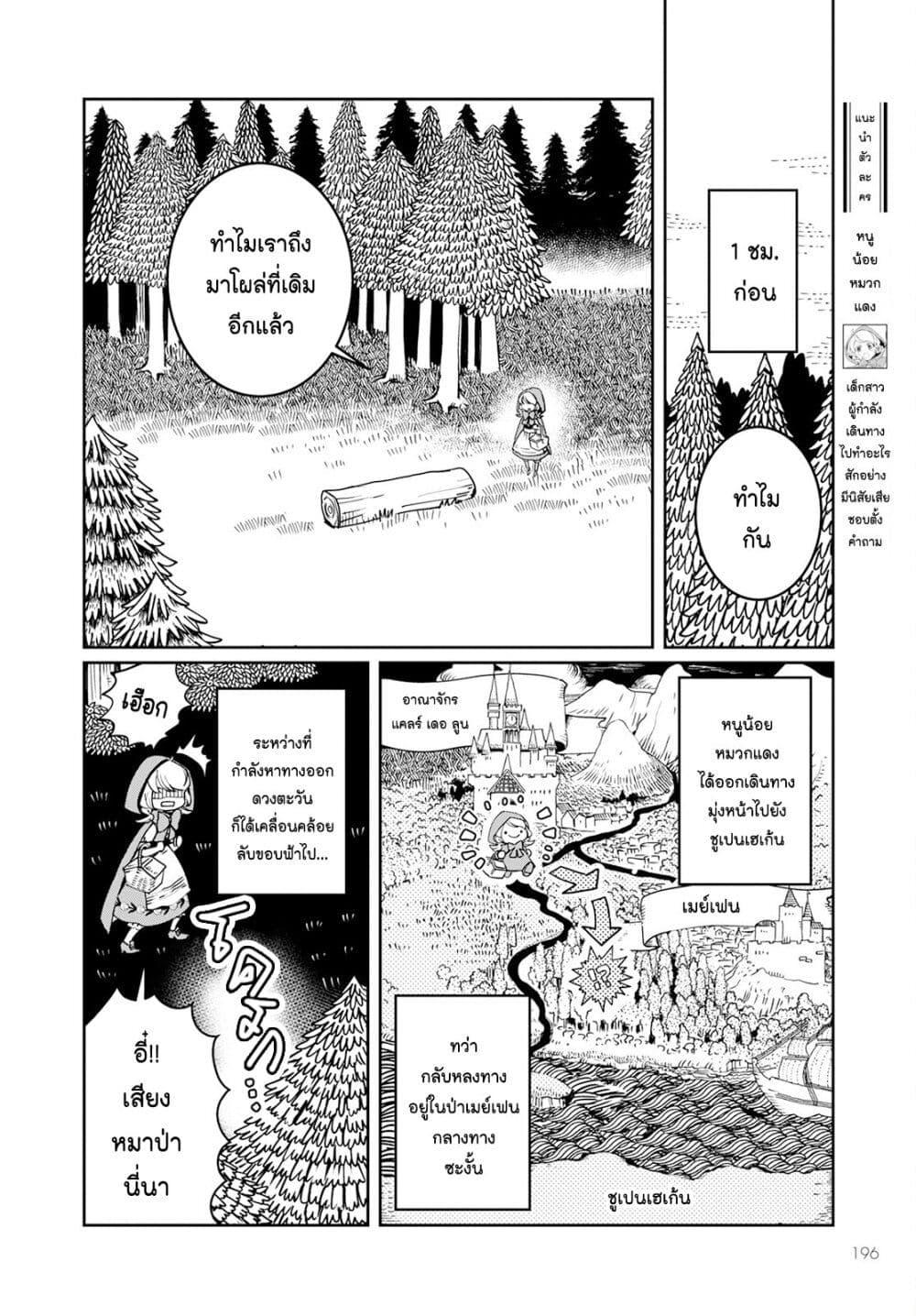 Manga-lc-com อ่านมังงะ อ่านการ์ตูน ออนไลน์ ฟรี Akazukin, Tabi no Tochuu de Shitai to Deau. ตอนที่ 1 2 3 4 5 6 7 8 9 10 11 12 13 14 ฟรี ไม่มีโฆษณา Manga-lc - อ่าน มังงะ อ่าน การ์ตูน ออนไลน์ อ่านมังงะ ฟรี