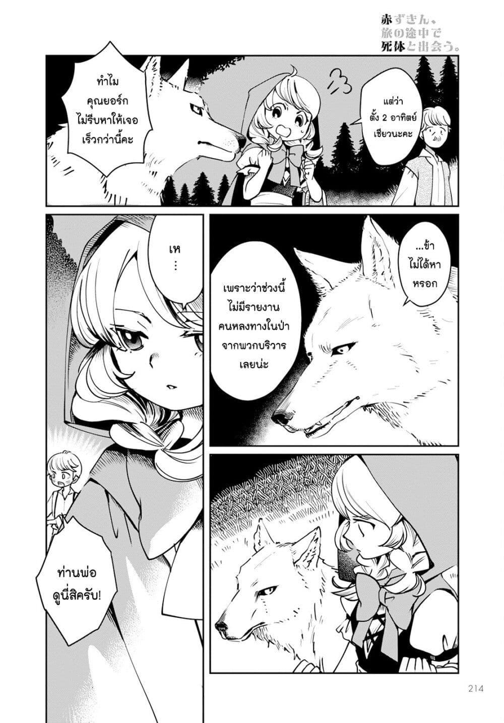 Manga-lc-com อ่านมังงะ อ่านการ์ตูน ออนไลน์ ฟรี Akazukin, Tabi no Tochuu de Shitai to Deau. ตอนที่ 1 2 3 4 5 6 7 8 9 10 11 12 13 14 ฟรี ไม่มีโฆษณา Manga-lc - อ่าน มังงะ อ่าน การ์ตูน ออนไลน์ อ่านมังงะ ฟรี