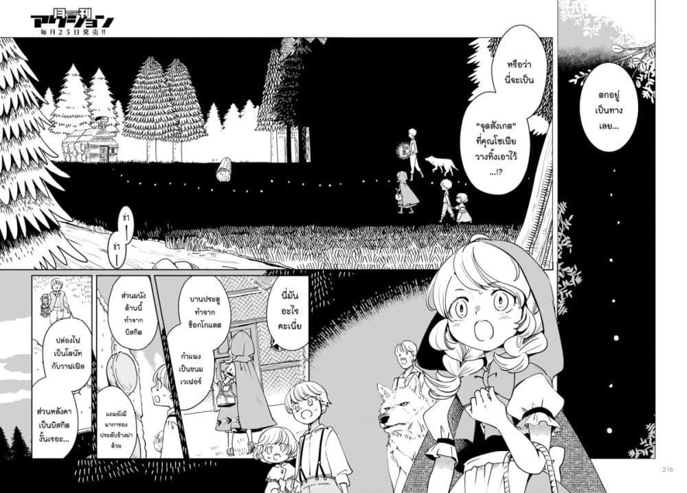 Manga-lc-com อ่านมังงะ อ่านการ์ตูน ออนไลน์ ฟรี Akazukin, Tabi no Tochuu de Shitai to Deau. ตอนที่ 1 2 3 4 5 6 7 8 9 10 11 12 13 14 ฟรี ไม่มีโฆษณา Manga-lc - อ่าน มังงะ อ่าน การ์ตูน ออนไลน์ อ่านมังงะ ฟรี