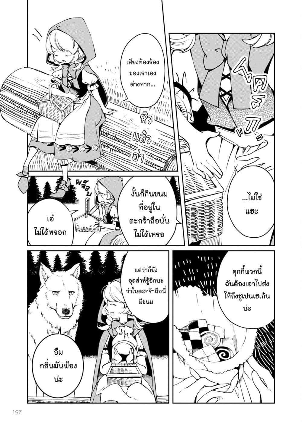 Manga-lc-com อ่านมังงะ อ่านการ์ตูน ออนไลน์ ฟรี Akazukin, Tabi no Tochuu de Shitai to Deau. ตอนที่ 1 2 3 4 5 6 7 8 9 10 11 12 13 14 ฟรี ไม่มีโฆษณา Manga-lc - อ่าน มังงะ อ่าน การ์ตูน ออนไลน์ อ่านมังงะ ฟรี