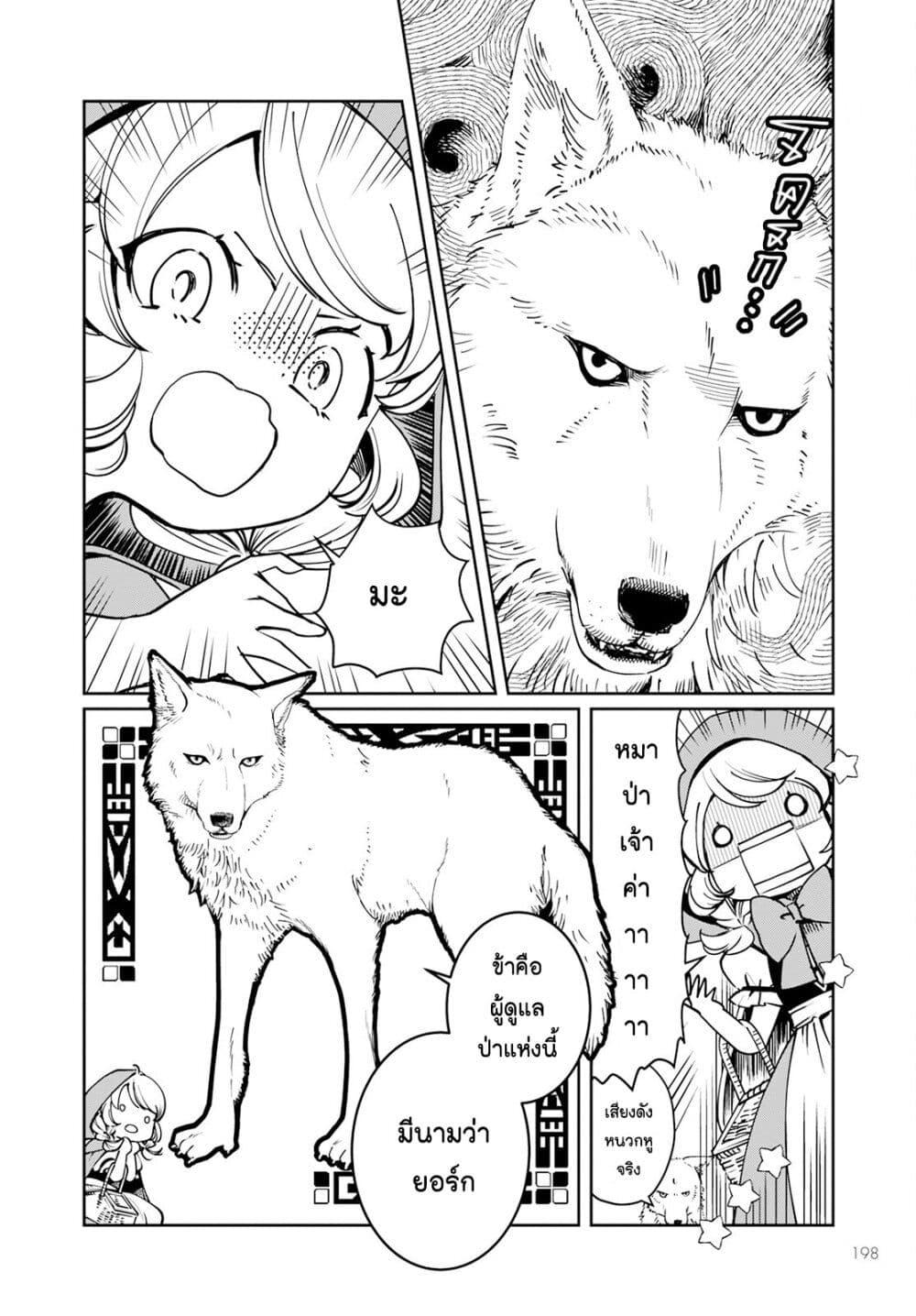Manga-lc-com อ่านมังงะ อ่านการ์ตูน ออนไลน์ ฟรี Akazukin, Tabi no Tochuu de Shitai to Deau. ตอนที่ 1 2 3 4 5 6 7 8 9 10 11 12 13 14 ฟรี ไม่มีโฆษณา Manga-lc - อ่าน มังงะ อ่าน การ์ตูน ออนไลน์ อ่านมังงะ ฟรี
