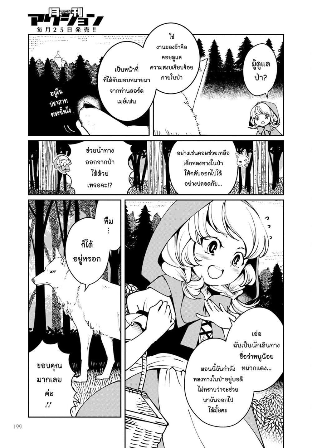 Manga-lc-com อ่านมังงะ อ่านการ์ตูน ออนไลน์ ฟรี Akazukin, Tabi no Tochuu de Shitai to Deau. ตอนที่ 1 2 3 4 5 6 7 8 9 10 11 12 13 14 ฟรี ไม่มีโฆษณา Manga-lc - อ่าน มังงะ อ่าน การ์ตูน ออนไลน์ อ่านมังงะ ฟรี
