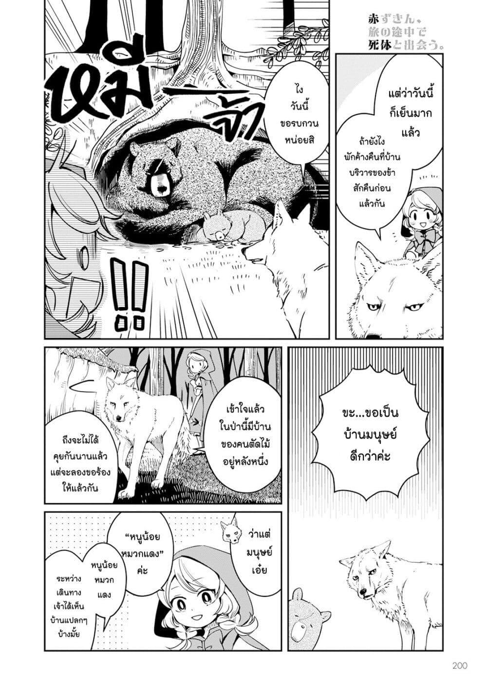 Manga-lc-com อ่านมังงะ อ่านการ์ตูน ออนไลน์ ฟรี Akazukin, Tabi no Tochuu de Shitai to Deau. ตอนที่ 1 2 3 4 5 6 7 8 9 10 11 12 13 14 ฟรี ไม่มีโฆษณา Manga-lc - อ่าน มังงะ อ่าน การ์ตูน ออนไลน์ อ่านมังงะ ฟรี