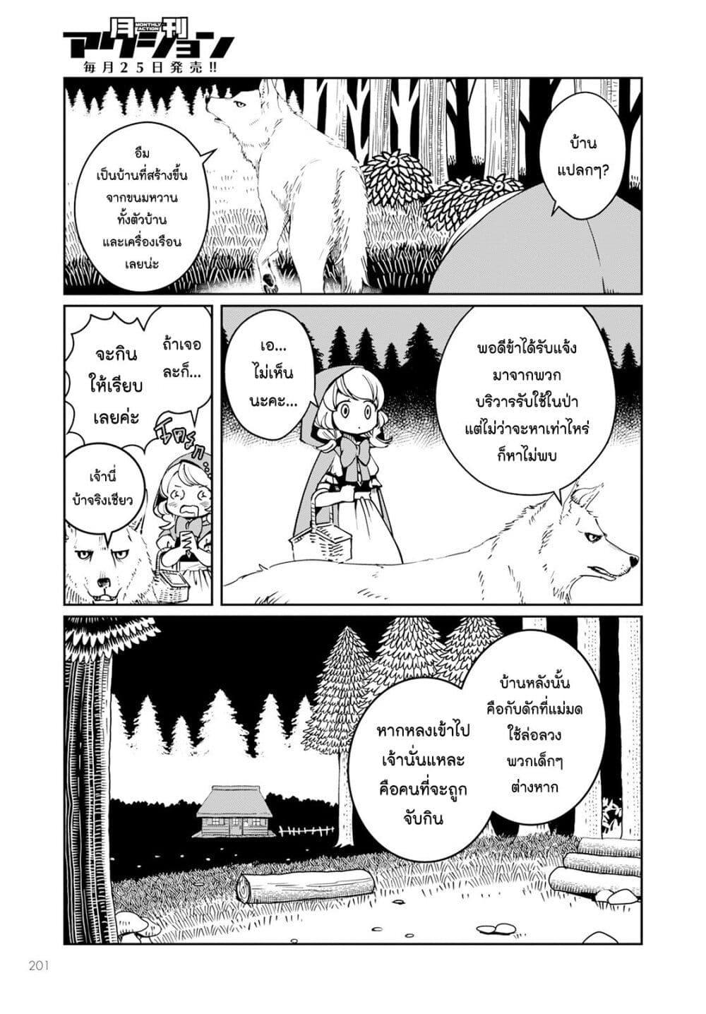 Manga-lc-com อ่านมังงะ อ่านการ์ตูน ออนไลน์ ฟรี Akazukin, Tabi no Tochuu de Shitai to Deau. ตอนที่ 1 2 3 4 5 6 7 8 9 10 11 12 13 14 ฟรี ไม่มีโฆษณา Manga-lc - อ่าน มังงะ อ่าน การ์ตูน ออนไลน์ อ่านมังงะ ฟรี