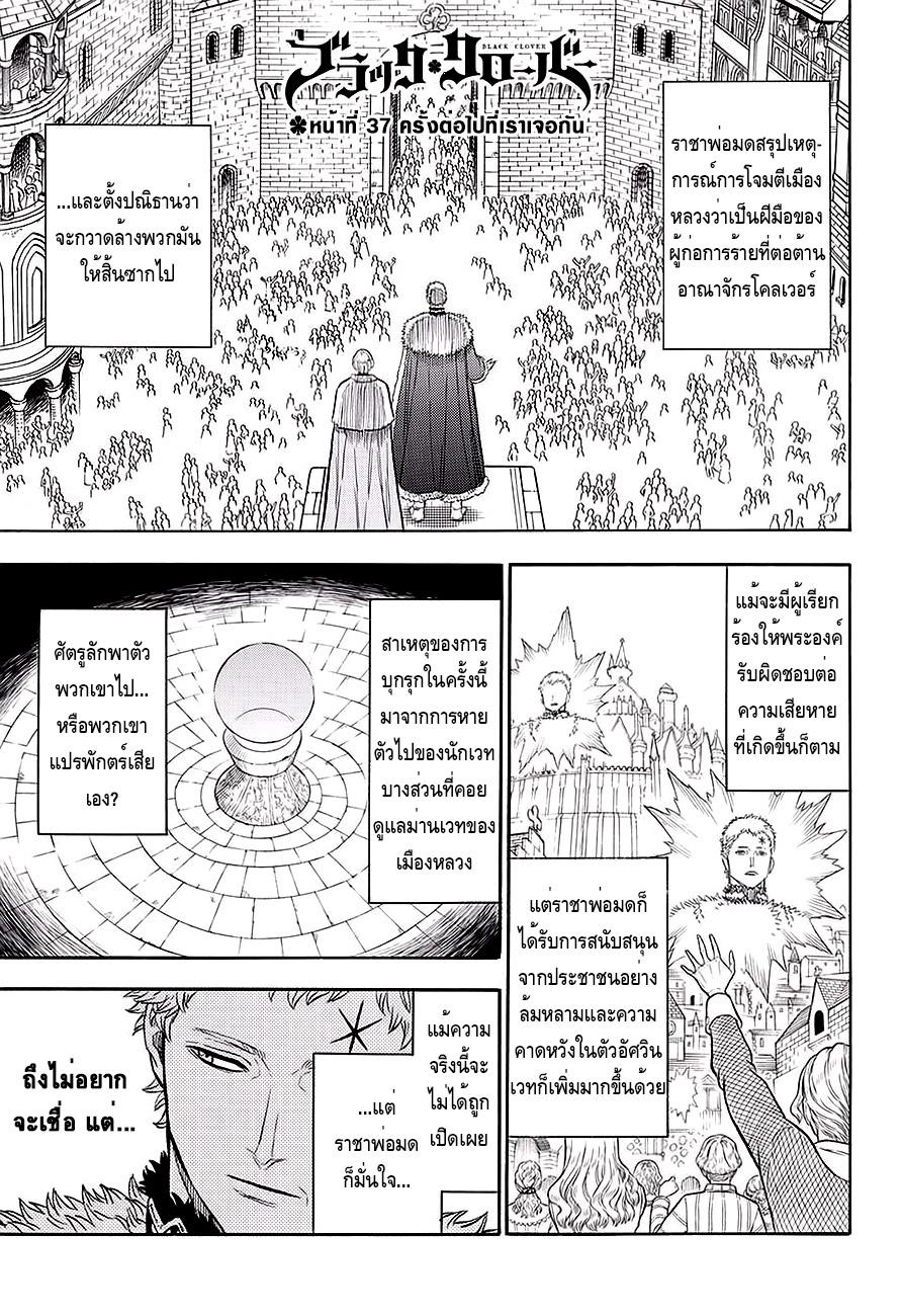 Manga-lc-com อ่านมังงะ อ่านการ์ตูน ออนไลน์ ฟรี Black Clover ตอนที่ 1 2 3 4 5 6 7 8 9 10 11 12 13 14 ฟรี ไม่มีโฆษณา Manga-lc - อ่าน มังงะ อ่าน การ์ตูน ออนไลน์ อ่านมังงะ ฟรี