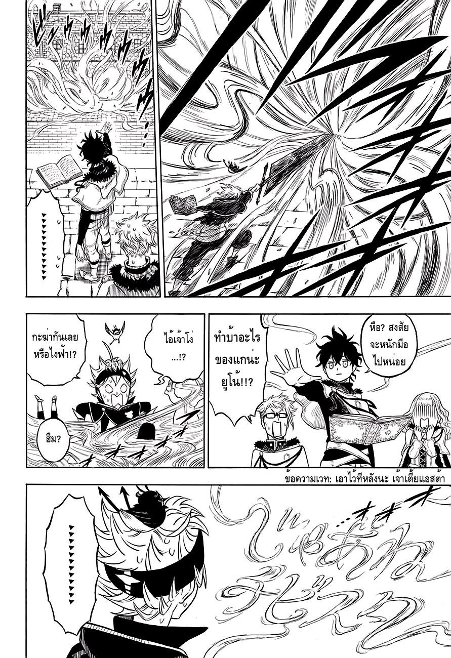 Manga-lc-com อ่านมังงะ อ่านการ์ตูน ออนไลน์ ฟรี Black Clover ตอนที่ 1 2 3 4 5 6 7 8 9 10 11 12 13 14 ฟรี ไม่มีโฆษณา Manga-lc - อ่าน มังงะ อ่าน การ์ตูน ออนไลน์ อ่านมังงะ ฟรี