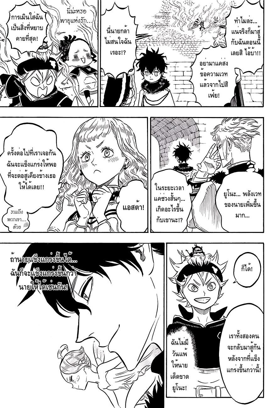 Manga-lc-com อ่านมังงะ อ่านการ์ตูน ออนไลน์ ฟรี Black Clover ตอนที่ 1 2 3 4 5 6 7 8 9 10 11 12 13 14 ฟรี ไม่มีโฆษณา Manga-lc - อ่าน มังงะ อ่าน การ์ตูน ออนไลน์ อ่านมังงะ ฟรี