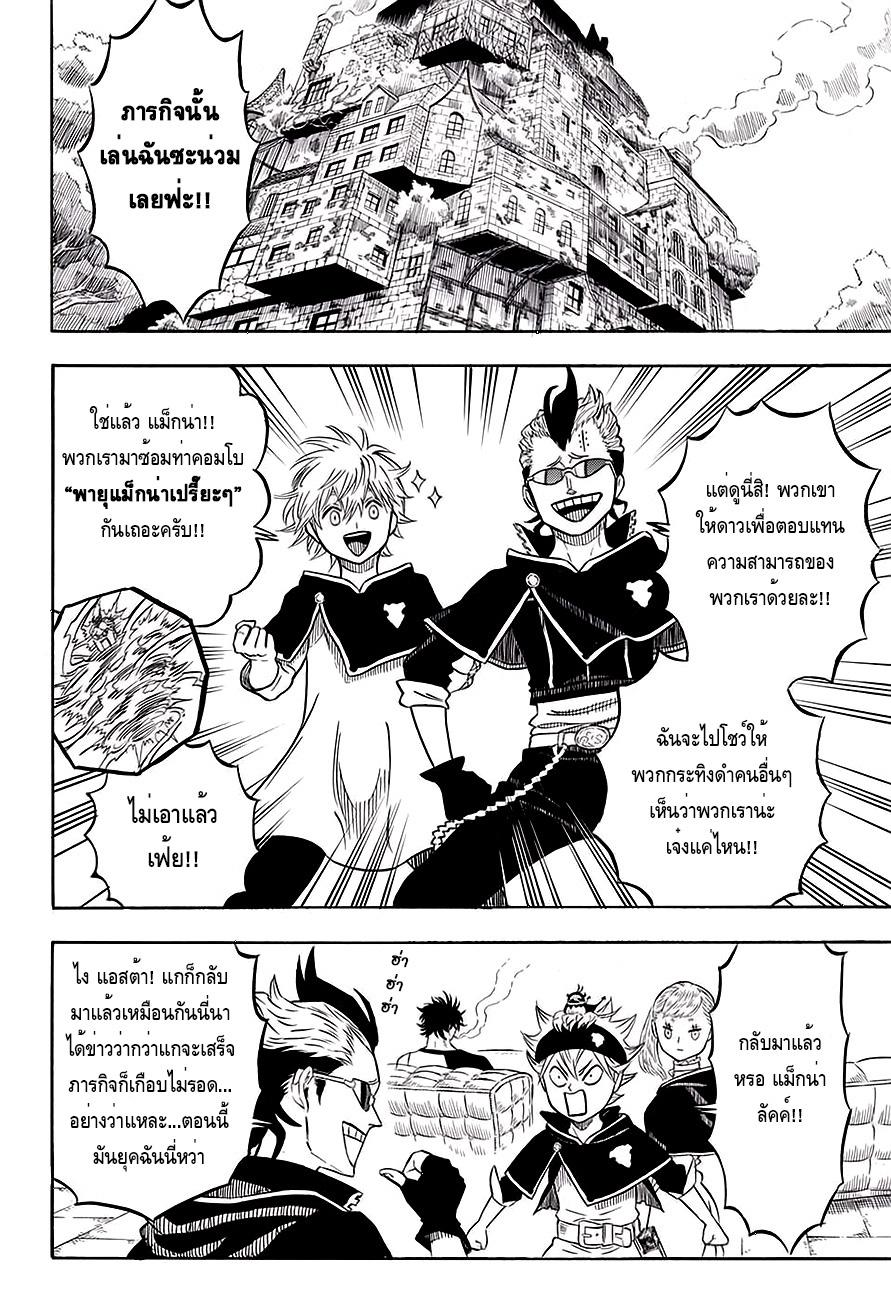 Manga-lc-com อ่านมังงะ อ่านการ์ตูน ออนไลน์ ฟรี Black Clover ตอนที่ 1 2 3 4 5 6 7 8 9 10 11 12 13 14 ฟรี ไม่มีโฆษณา Manga-lc - อ่าน มังงะ อ่าน การ์ตูน ออนไลน์ อ่านมังงะ ฟรี