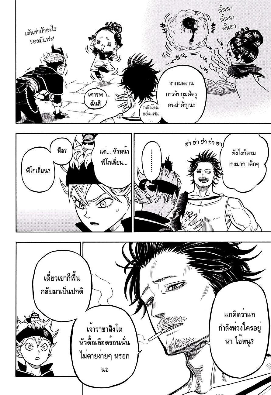 Manga-lc-com อ่านมังงะ อ่านการ์ตูน ออนไลน์ ฟรี Black Clover ตอนที่ 1 2 3 4 5 6 7 8 9 10 11 12 13 14 ฟรี ไม่มีโฆษณา Manga-lc - อ่าน มังงะ อ่าน การ์ตูน ออนไลน์ อ่านมังงะ ฟรี