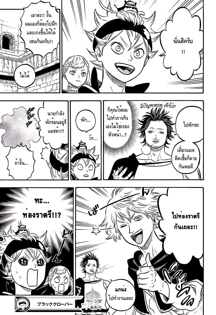 Manga-lc-com อ่านมังงะ อ่านการ์ตูน ออนไลน์ ฟรี Black Clover ตอนที่ 1 2 3 4 5 6 7 8 9 10 11 12 13 14 ฟรี ไม่มีโฆษณา Manga-lc - อ่าน มังงะ อ่าน การ์ตูน ออนไลน์ อ่านมังงะ ฟรี