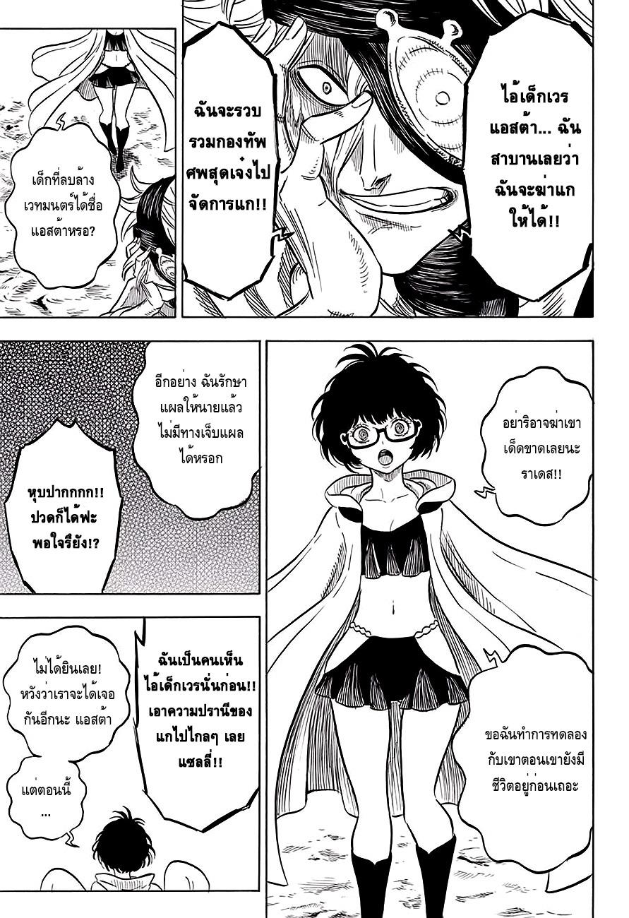 Manga-lc-com อ่านมังงะ อ่านการ์ตูน ออนไลน์ ฟรี Black Clover ตอนที่ 1 2 3 4 5 6 7 8 9 10 11 12 13 14 ฟรี ไม่มีโฆษณา Manga-lc - อ่าน มังงะ อ่าน การ์ตูน ออนไลน์ อ่านมังงะ ฟรี