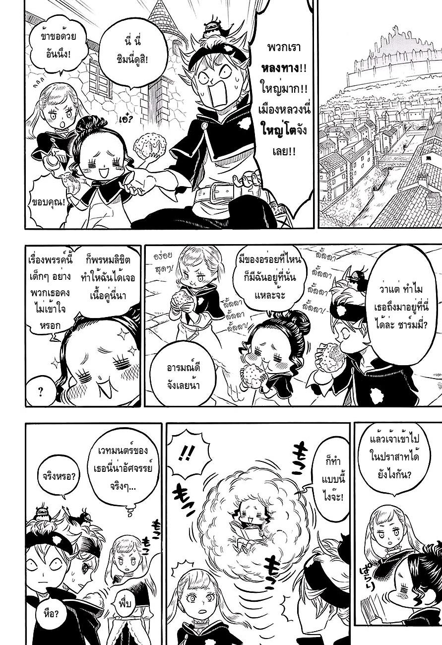 Manga-lc-com อ่านมังงะ อ่านการ์ตูน ออนไลน์ ฟรี Black Clover ตอนที่ 1 2 3 4 5 6 7 8 9 10 11 12 13 14 ฟรี ไม่มีโฆษณา Manga-lc - อ่าน มังงะ อ่าน การ์ตูน ออนไลน์ อ่านมังงะ ฟรี
