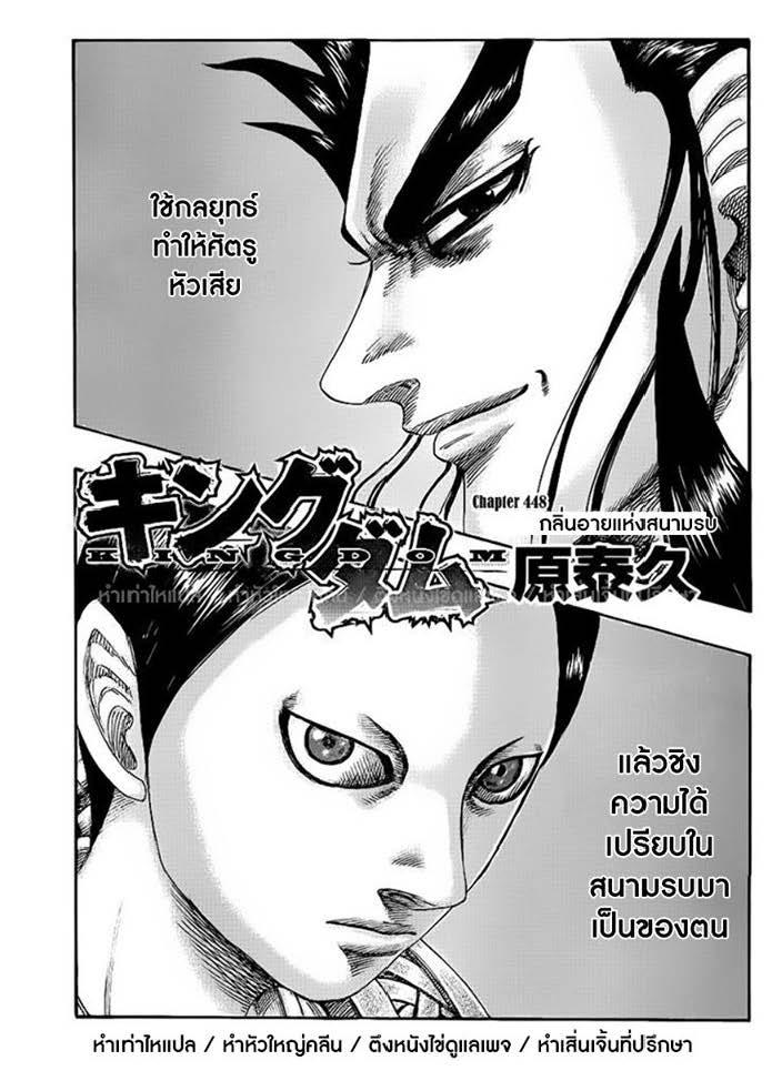 Manga-lc-com อ่านมังงะ อ่านการ์ตูน ออนไลน์ ฟรี Kingdom ตอนที่ 1 2 3 4 5 6 7 8 9 10 11 12 13 14 ฟรี ไม่มีโฆษณา Manga-lc - อ่าน มังงะ อ่าน การ์ตูน ออนไลน์ อ่านมังงะ ฟรี