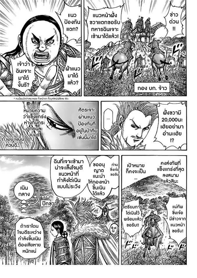 Manga-lc-com อ่านมังงะ อ่านการ์ตูน ออนไลน์ ฟรี Kingdom ตอนที่ 1 2 3 4 5 6 7 8 9 10 11 12 13 14 ฟรี ไม่มีโฆษณา Manga-lc - อ่าน มังงะ อ่าน การ์ตูน ออนไลน์ อ่านมังงะ ฟรี