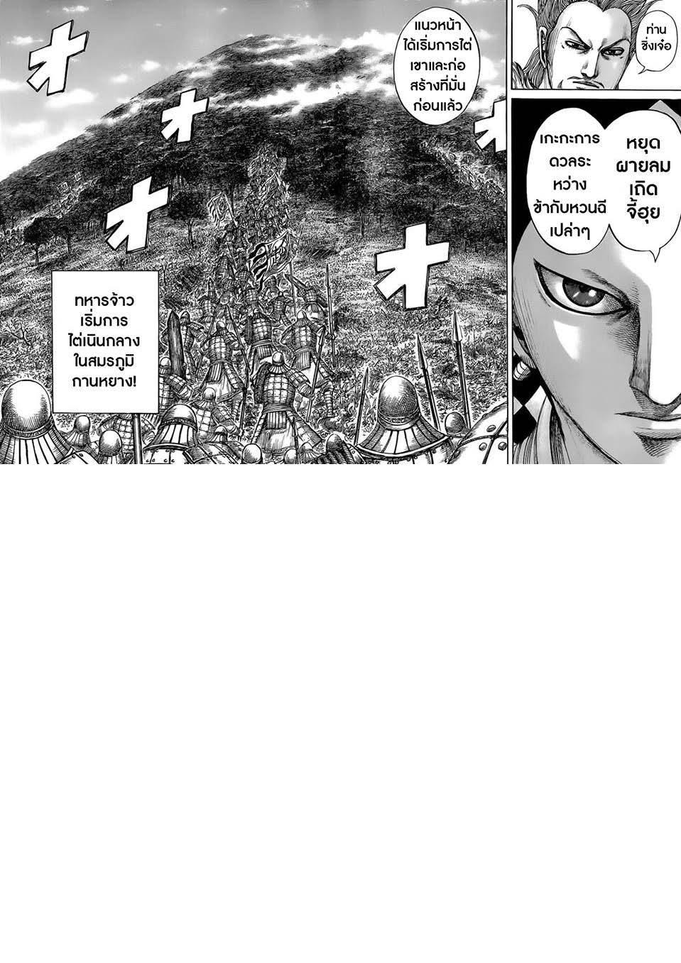 Manga-lc-com อ่านมังงะ อ่านการ์ตูน ออนไลน์ ฟรี Kingdom ตอนที่ 1 2 3 4 5 6 7 8 9 10 11 12 13 14 ฟรี ไม่มีโฆษณา Manga-lc - อ่าน มังงะ อ่าน การ์ตูน ออนไลน์ อ่านมังงะ ฟรี