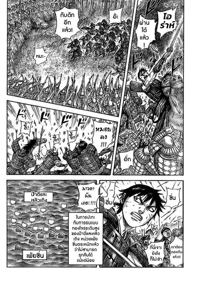 Manga-lc-com อ่านมังงะ อ่านการ์ตูน ออนไลน์ ฟรี Kingdom ตอนที่ 1 2 3 4 5 6 7 8 9 10 11 12 13 14 ฟรี ไม่มีโฆษณา Manga-lc - อ่าน มังงะ อ่าน การ์ตูน ออนไลน์ อ่านมังงะ ฟรี