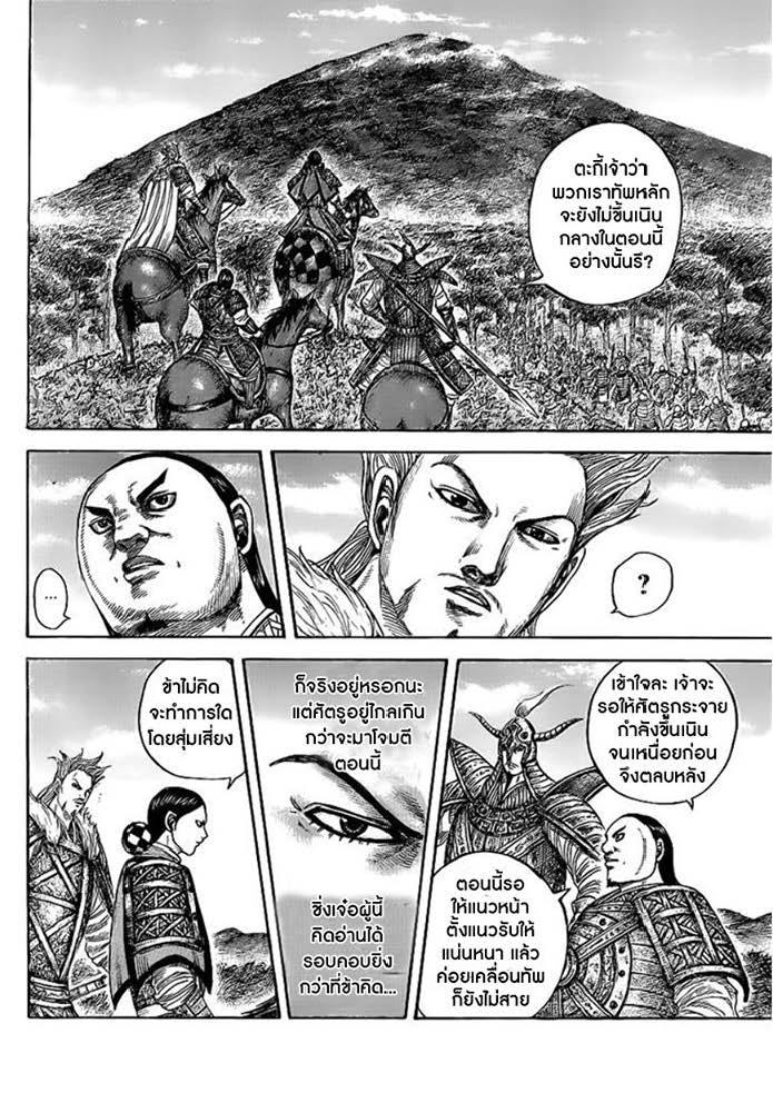 Manga-lc-com อ่านมังงะ อ่านการ์ตูน ออนไลน์ ฟรี Kingdom ตอนที่ 1 2 3 4 5 6 7 8 9 10 11 12 13 14 ฟรี ไม่มีโฆษณา Manga-lc - อ่าน มังงะ อ่าน การ์ตูน ออนไลน์ อ่านมังงะ ฟรี
