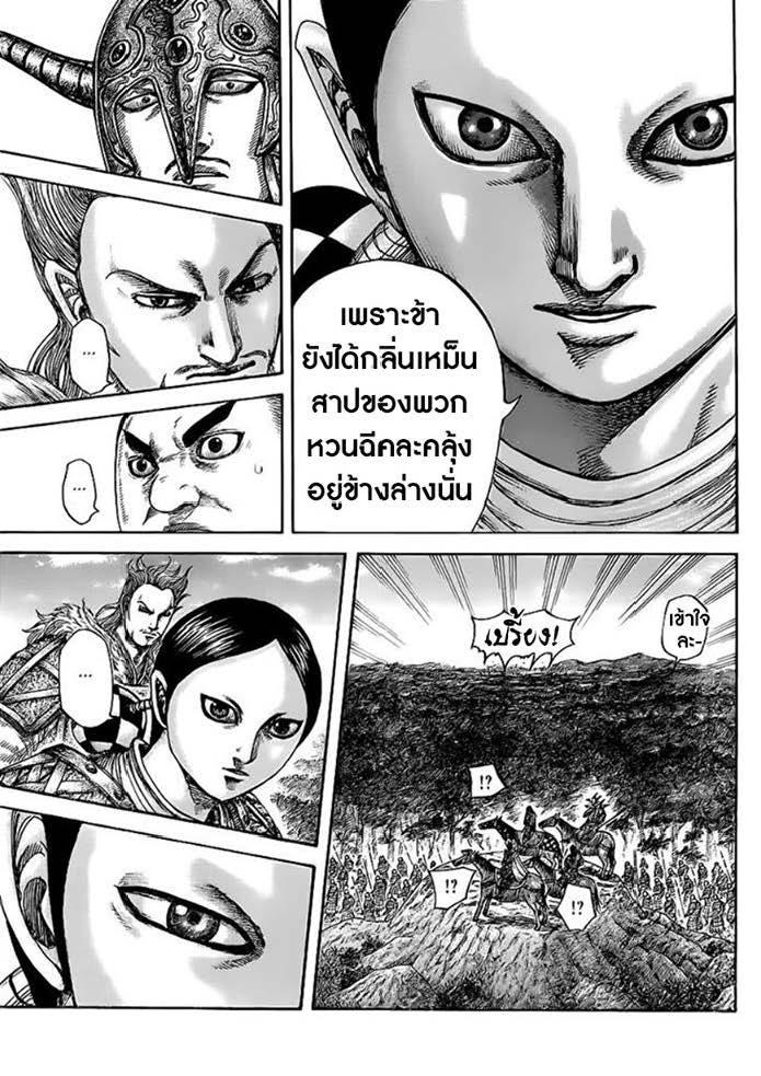Manga-lc-com อ่านมังงะ อ่านการ์ตูน ออนไลน์ ฟรี Kingdom ตอนที่ 1 2 3 4 5 6 7 8 9 10 11 12 13 14 ฟรี ไม่มีโฆษณา Manga-lc - อ่าน มังงะ อ่าน การ์ตูน ออนไลน์ อ่านมังงะ ฟรี