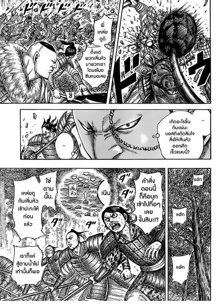 Manga-lc-com อ่านมังงะ อ่านการ์ตูน ออนไลน์ ฟรี Kingdom ตอนที่ 1 2 3 4 5 6 7 8 9 10 11 12 13 14 ฟรี ไม่มีโฆษณา Manga-lc - อ่าน มังงะ อ่าน การ์ตูน ออนไลน์ อ่านมังงะ ฟรี