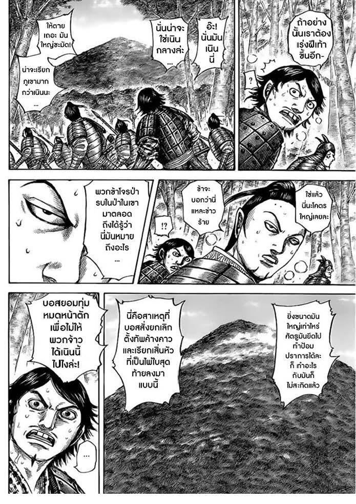 Manga-lc-com อ่านมังงะ อ่านการ์ตูน ออนไลน์ ฟรี Kingdom ตอนที่ 1 2 3 4 5 6 7 8 9 10 11 12 13 14 ฟรี ไม่มีโฆษณา Manga-lc - อ่าน มังงะ อ่าน การ์ตูน ออนไลน์ อ่านมังงะ ฟรี