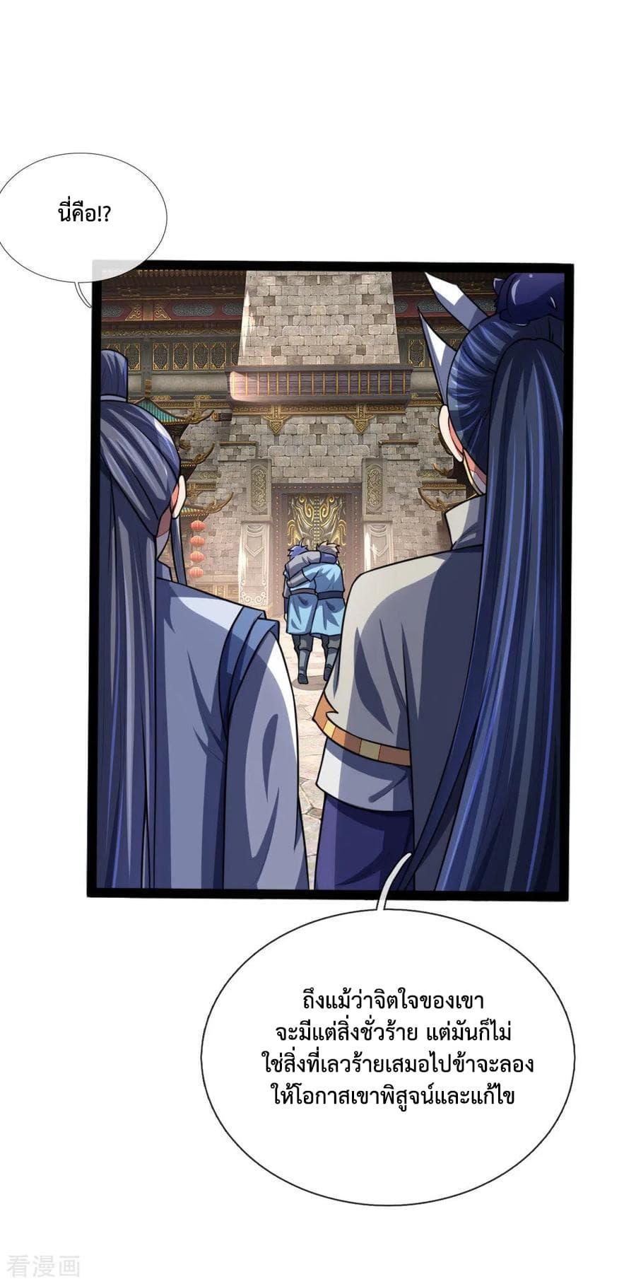Manga-lc-com อ่านมังงะ อ่านการ์ตูน ออนไลน์ ฟรี Shenwu Tianzun ตอนที่ 1 2 3 4 5 6 7 8 9 10 11 12 13 14 ฟรี ไม่มีโฆษณา Manga-lc - อ่าน มังงะ อ่าน การ์ตูน ออนไลน์ อ่านมังงะ ฟรี