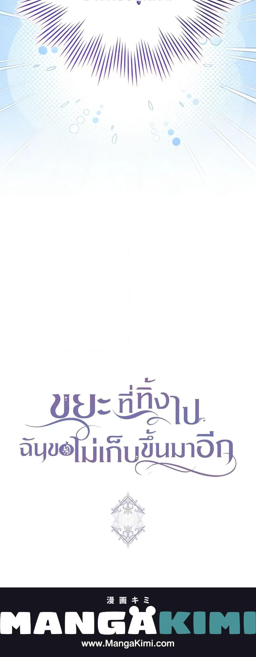 Manga-lc-com อ่านมังงะ อ่านการ์ตูน ออนไลน์ ฟรี I Won’t Pick Up The Trash I Threw Away Again ตอนที่ 1 2 3 4 5 6 7 8 9 10 11 12 13 14 ฟรี ไม่มีโฆษณา Manga-lc - อ่าน มังงะ อ่าน การ์ตูน ออนไลน์ อ่านมังงะ ฟรี